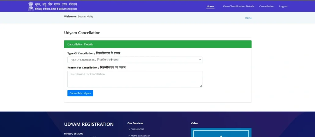 Udyam Cancellation Form