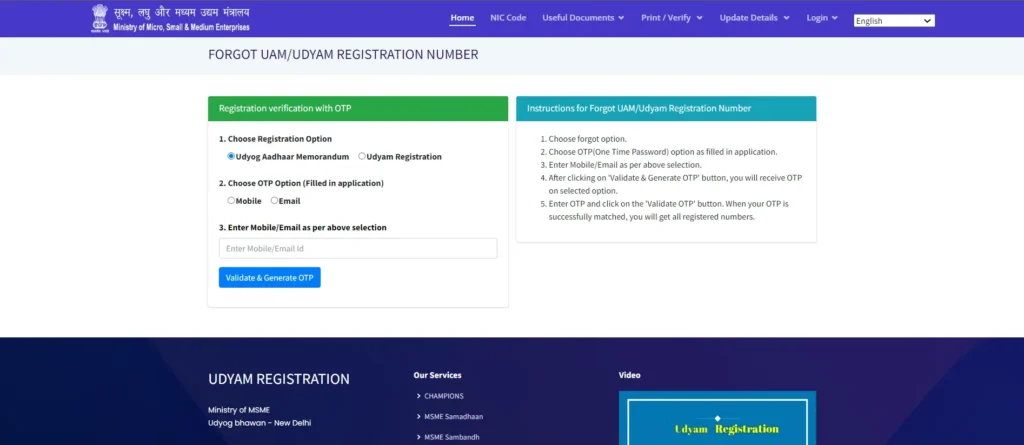 Forgot Udyam Number